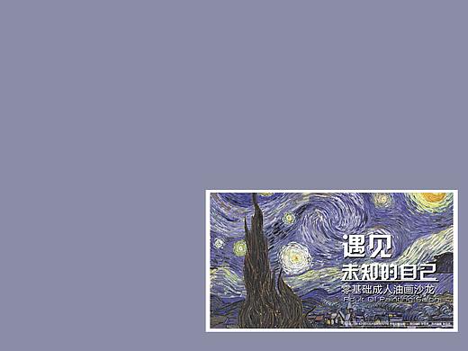 日常海报系列 || 2019.04 《成人油画沙龙》第2期（个人主页-ZMzU0NzYyMjQ=） - 海报 - 站酷设计师张嚣张原创素材 - 站酷ZCOOL