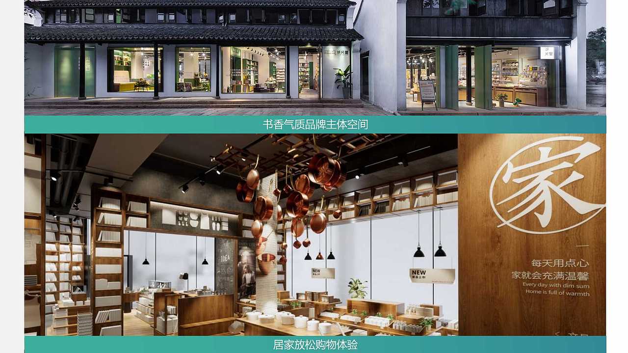 国家图书馆文创商店改造