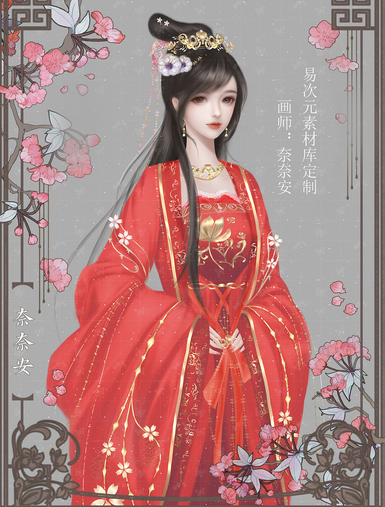 红衣小姐 易次元素材库立绘