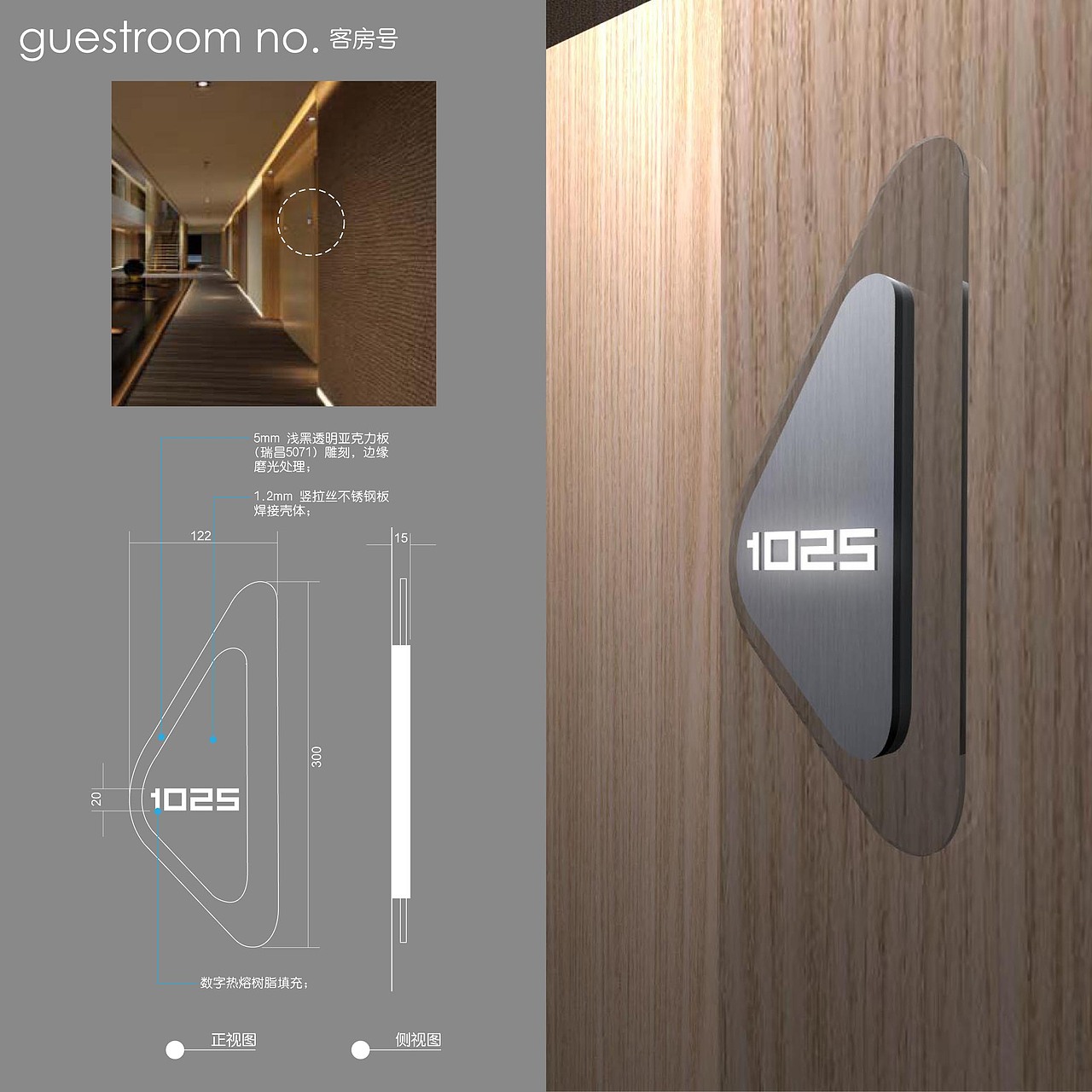 2011石家庄假日酒店标识系统设计