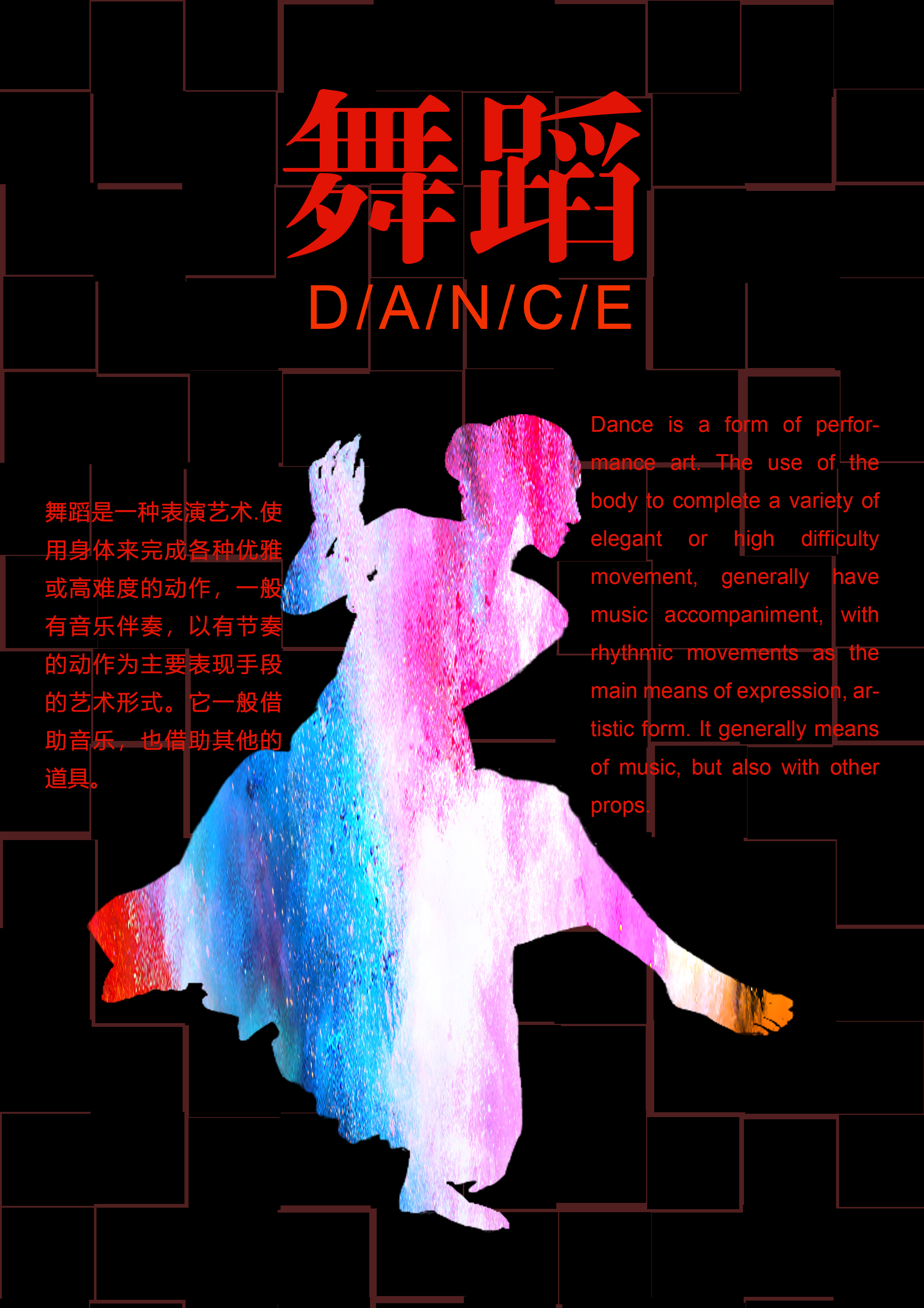 舞蹈|平面|海报|灼灼花舞 - 原创作品 - 站酷 (zcool)