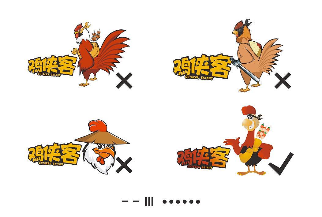 鸡侠客logo方案