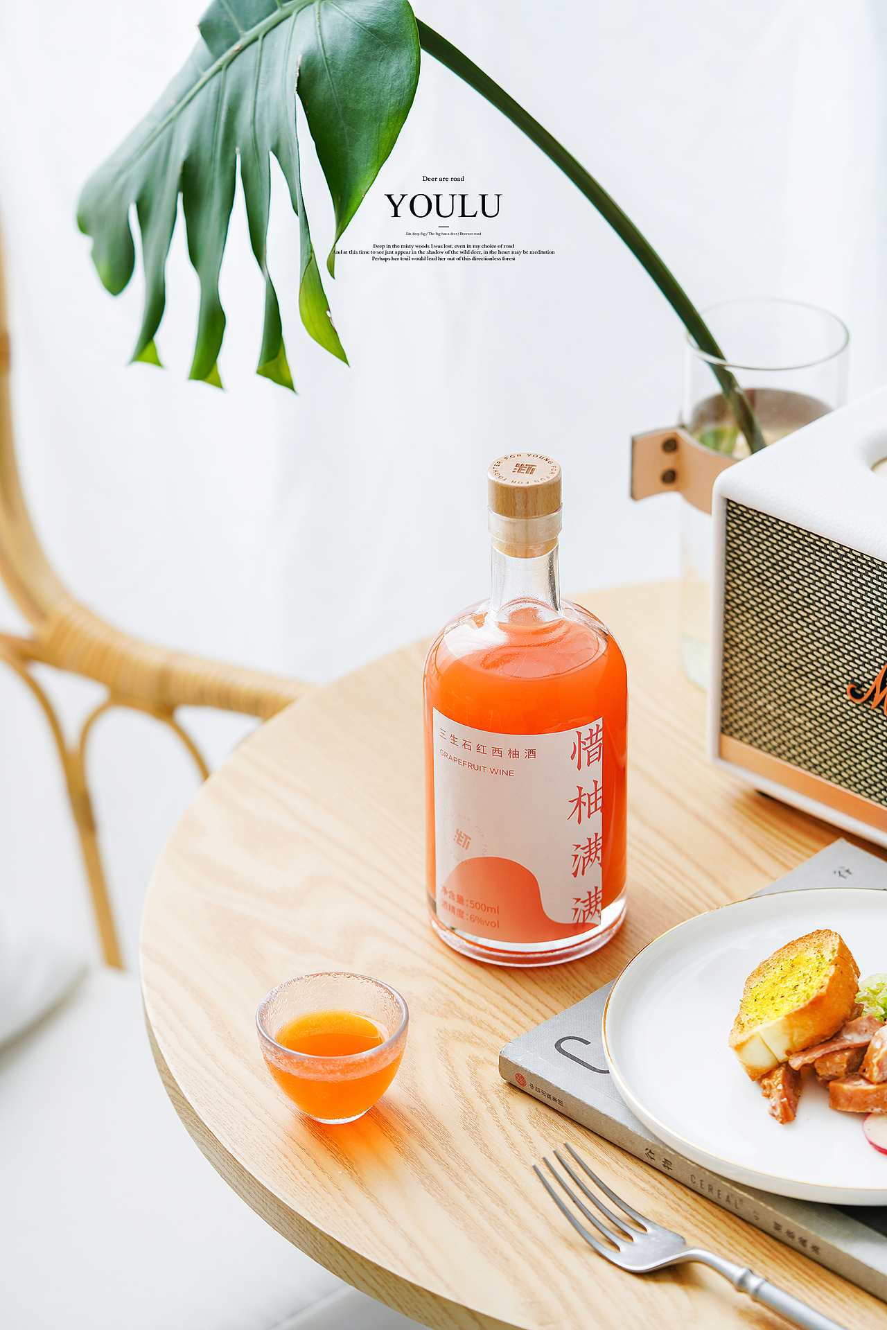 夏 | 三生石红西柚酒（图ZMjA1OTgzOTQw） - 美食摄影 - 站酷设计师有鹿摄影视觉YOLU原创素材 - 站酷ZCOOL