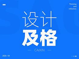 设计文章