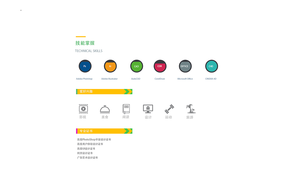 作品集（图ZMjg0OTYwNDQ4） - 其他 - 站酷设计师山人亦有雪原创素材 - 站酷ZCOOL