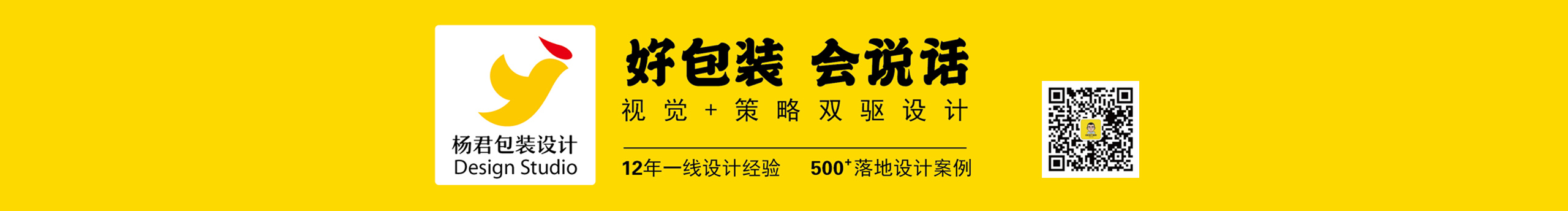 杨君品牌包装设计的个人主页（封面预览） - 主页封面设置 - 站酷设计师杨君品牌包装设计原创素材 - 站酷ZCOOL