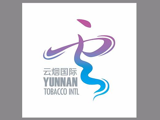云烟国际品牌形象设计