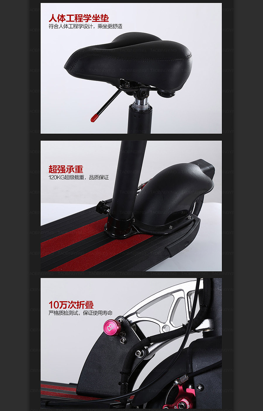 淘兵营-行车类目-电动滑板车详情页设计外包案例