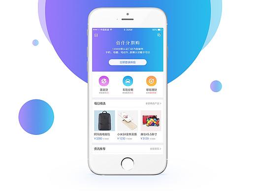 金融APP