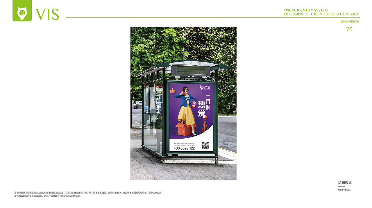 恒禾置地 尚寓VI（图ZMTUxNTY1NDg0） - Logo - 站酷设计师厦门延续设计原创素材 - 站酷ZCOOL