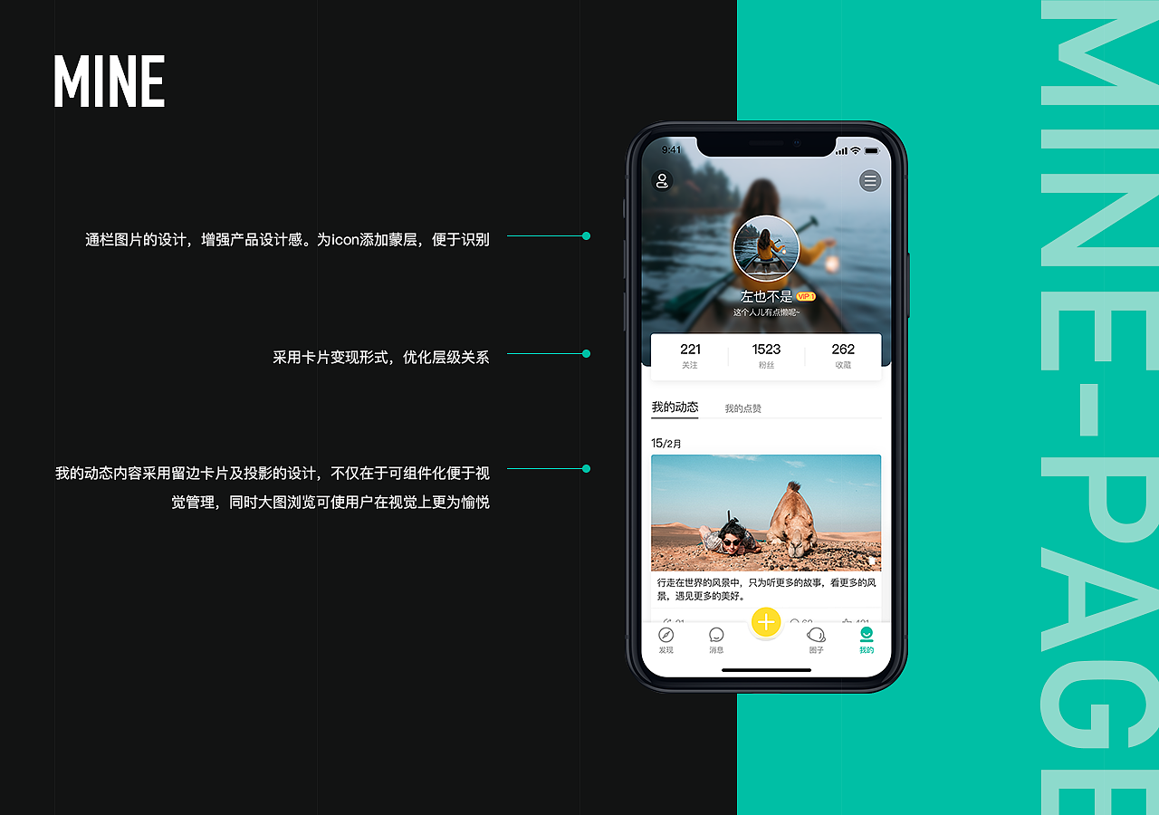 「FCOUS」 APP - 旅游社交分享平台（图ZMTU1MDc5ODM2） - APP界面 - 站酷设计师南小_Ya原创素材 - 站酷ZCOOL