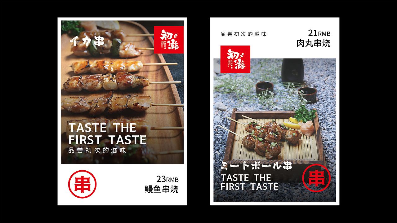 初滋品牌标志设计（图ZMTYwMDE5ODQw） - 品牌 - 站酷设计师叶志军_原创素材 - 站酷ZCOOL