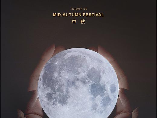 中秋节