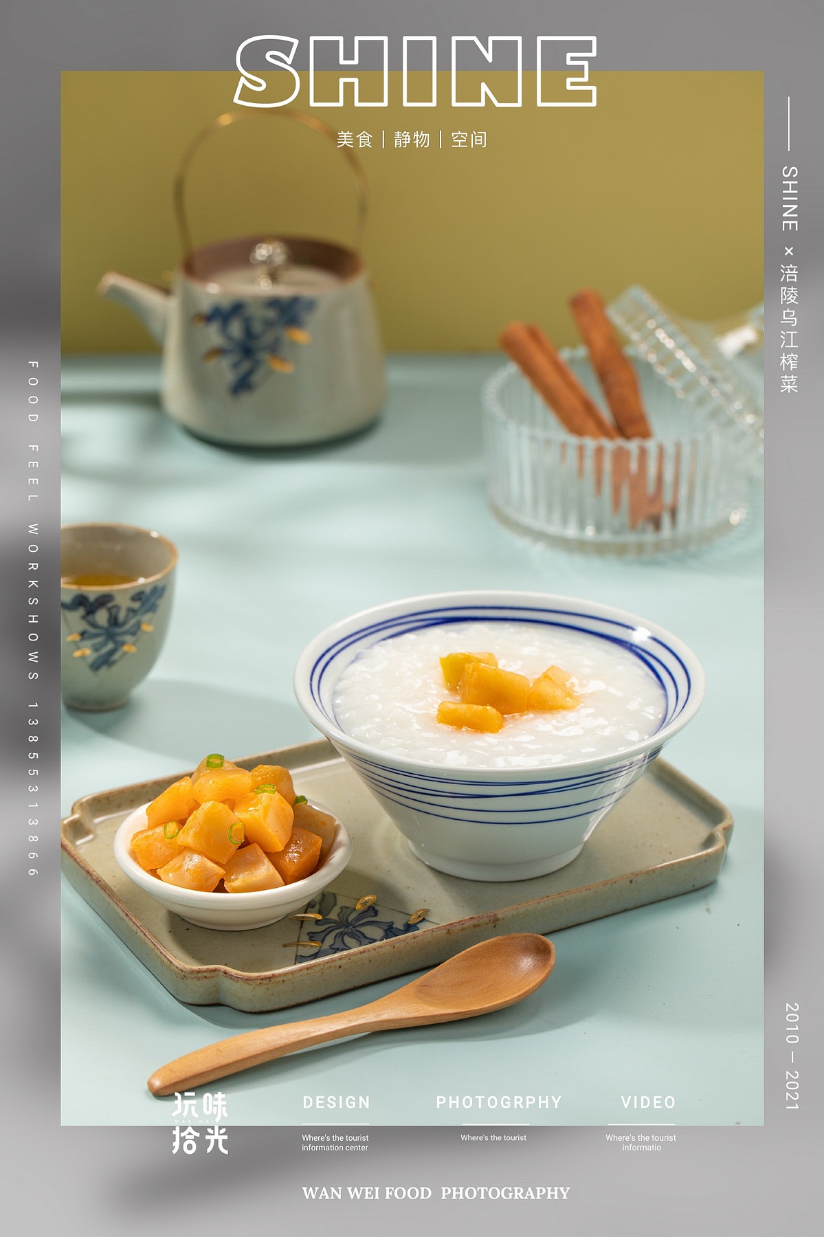 涪陵乌江榨菜×玩味拾光（图ZMjU5NTA0Njcy） - 美食摄影 - 站酷设计师玩味拾光原创素材 - 站酷ZCOOL