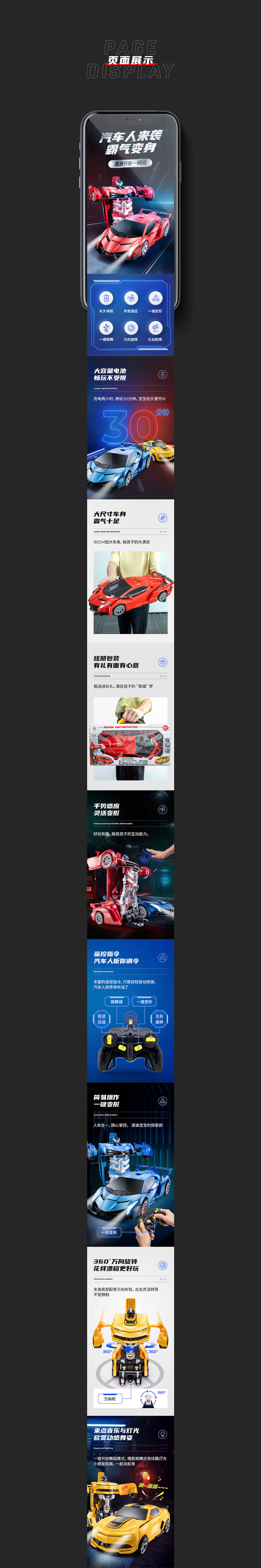 4款玩具车详情（图ZMjY0NDEyMzI4） - 电商 - 站酷设计师赫赤_原创素材 - 站酷ZCOOL