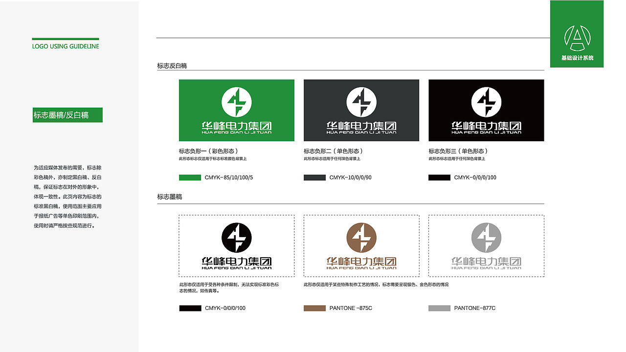 黑璞设计-商业案例一（图ZMjY4NDU0NjMy） - Logo - 站酷设计师黑璞设计原创素材 - 站酷ZCOOL