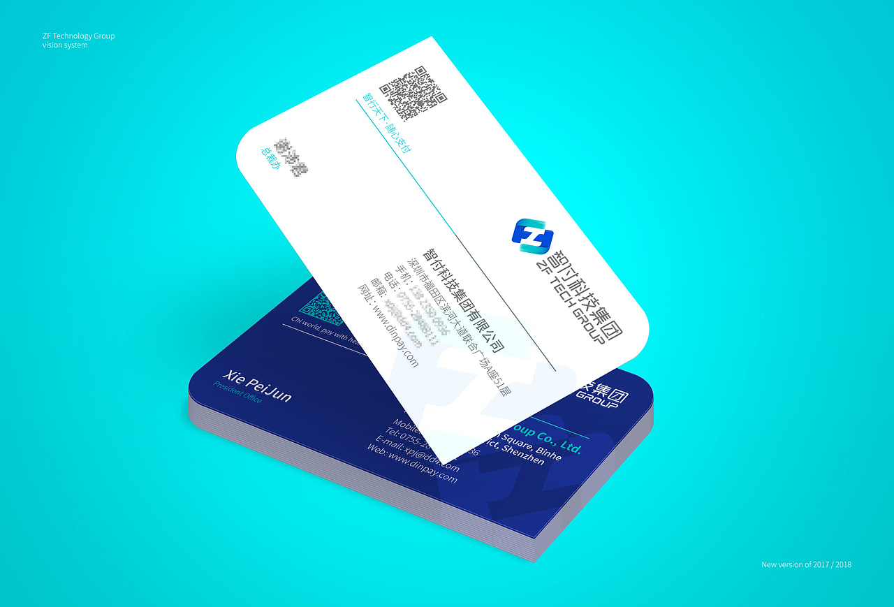 智付科技集团品牌视觉 | 刘珣品牌设计