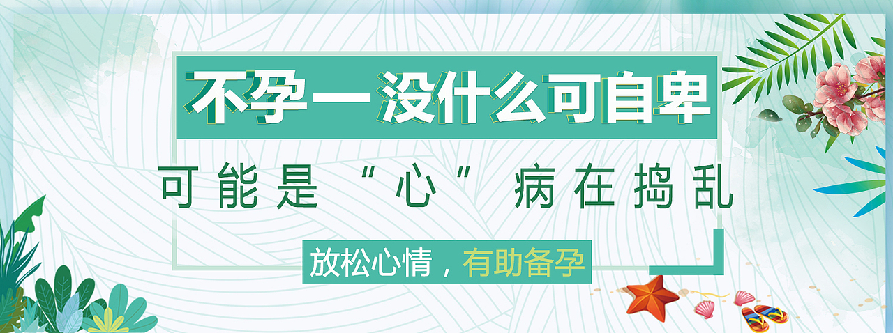 医疗课程banner
