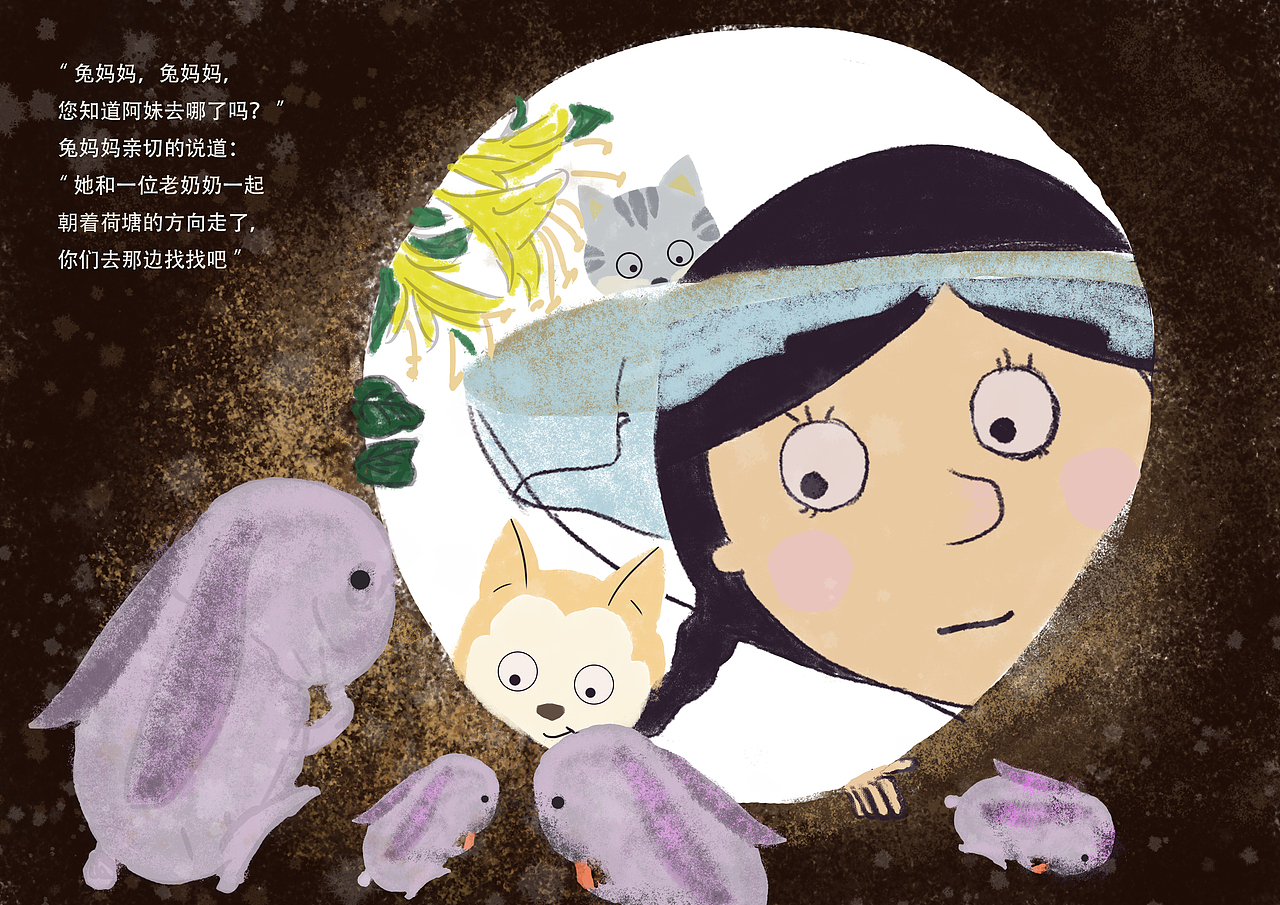 《小凉帽》插画绘本