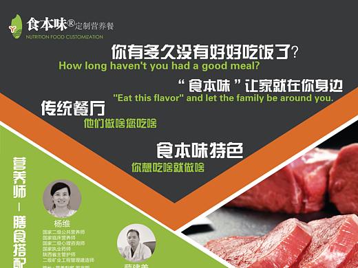 食本味宣传单（个人主页-ZNDM5NzM5MzY=） - 宣传物料 - 站酷设计师HT褐瞳原创素材 - 站酷ZCOOL