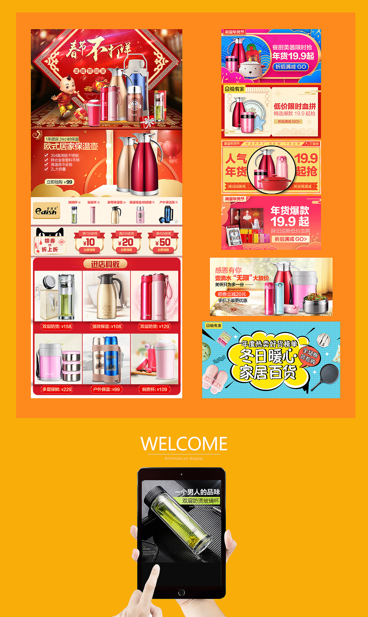 海報集合（圖ZNjgyNjQ0MjA=） - 電商 - 站酷設計師1652492962原創(chuàng)素材 - 站酷ZCOOL