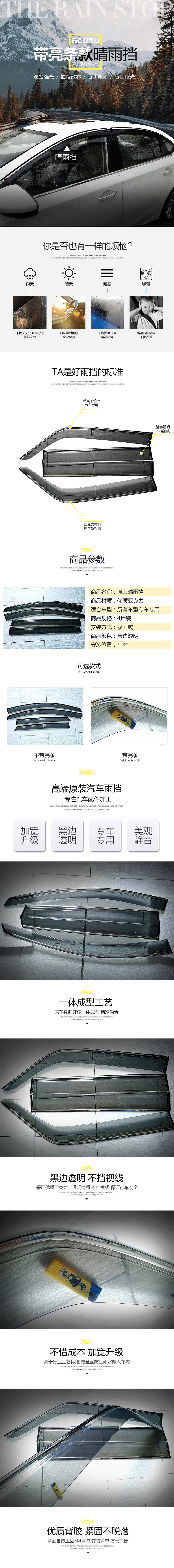晴雨挡详情 汽车 遮光（图ZNzk2NTQ3MzI=） - 其他平面 - 站酷设计师沐风草海原创素材 - 站酷ZCOOL