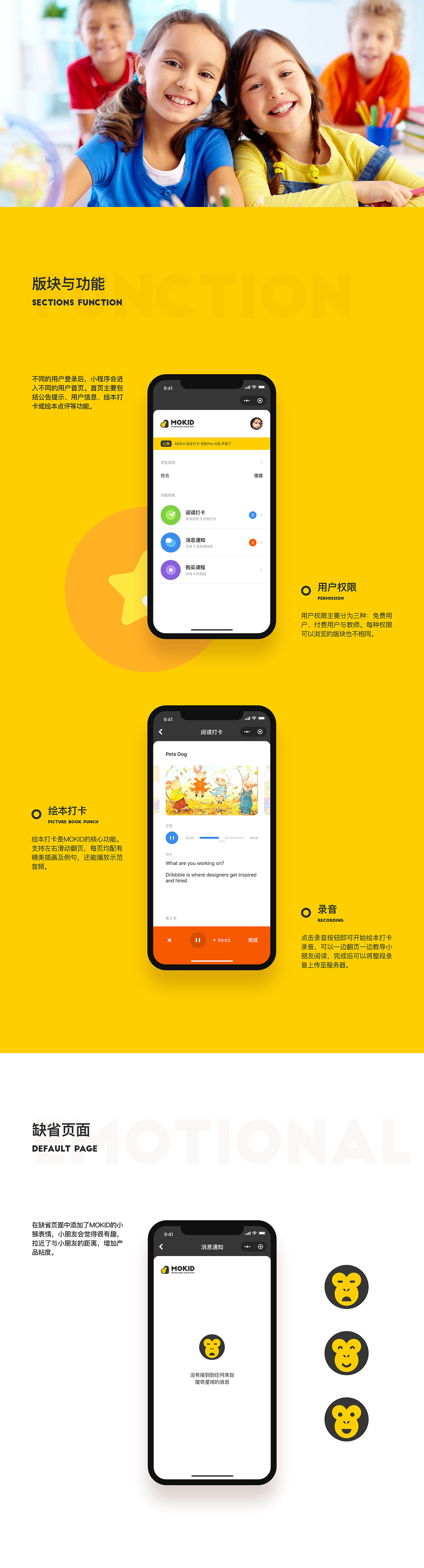 MOKID 绘本打卡小程序（图ZMTI0Mzk4MDQ4） - APP界面 - 站酷设计师神崎小明原创素材 - 站酷ZCOOL