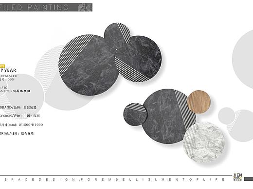 集恒工艺装置画 