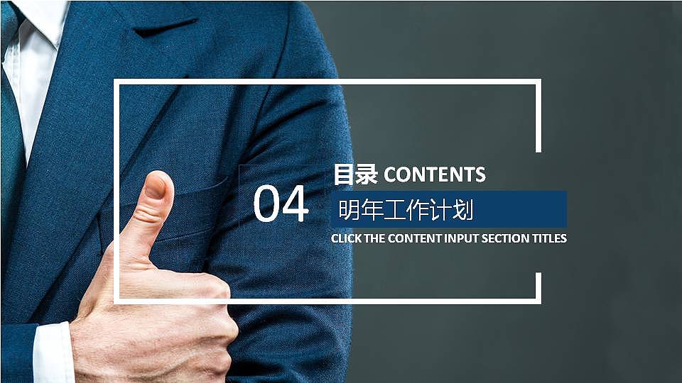 简约欧美风格商务实习转正述职报告通用PPT模板