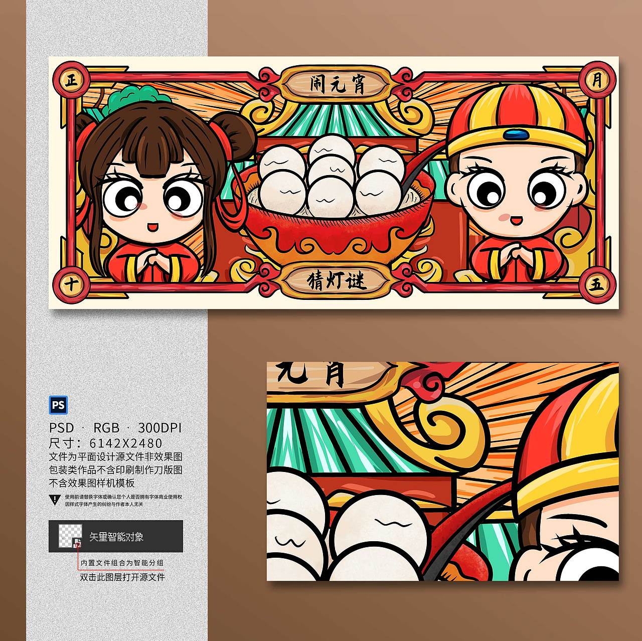 手绘国潮元宵节海报（图ZMjQzNTMzODE2） - 海报 - 站酷设计师鱼棠啊原创素材 - 站酷ZCOOL