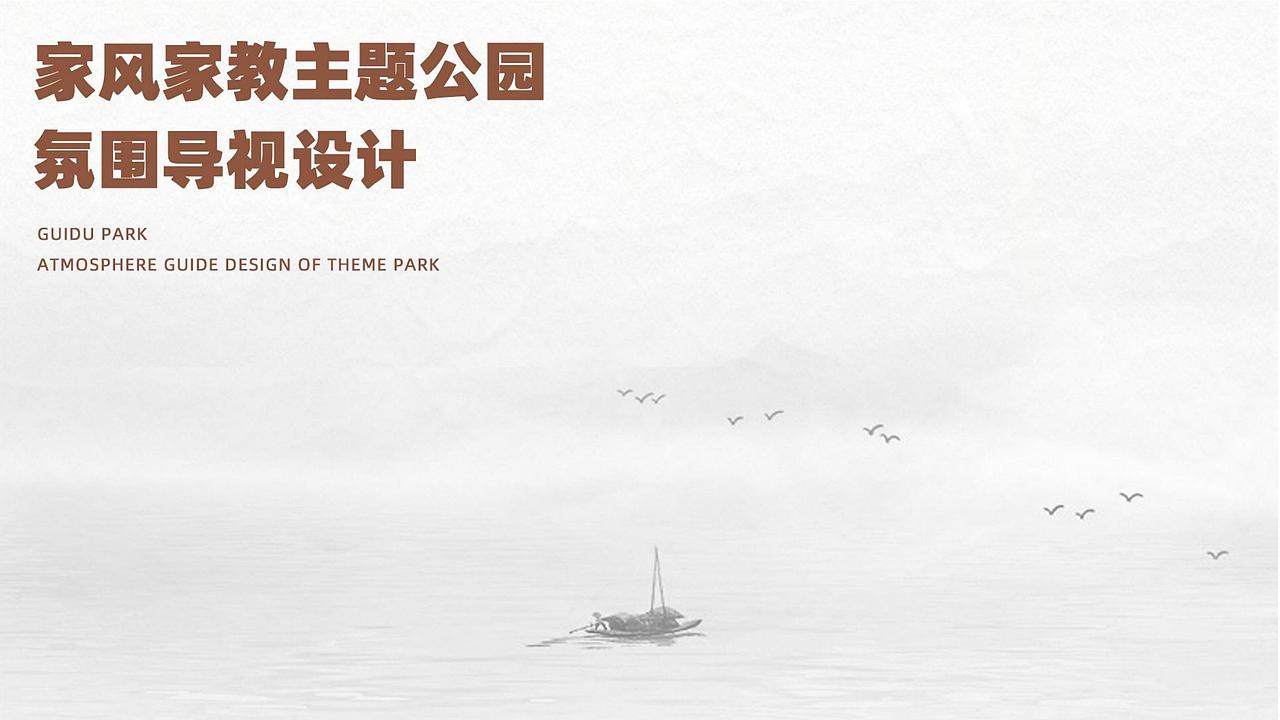 归读公园·家风家教主题公园氛围导视（图ZMjY4NjYyODg4） - 景观设计 - 站酷设计师瑞思传媒原创素材 - 站酷ZCOOL