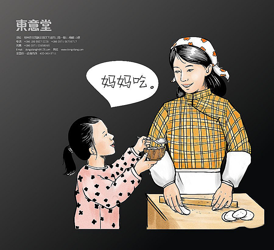 东意堂出品：碧海情缘”母爱水饺“再创新系列（图ZMTk2NTQ4NzI=） - 包装 - 站酷设计师东意堂原创素材 - 站酷ZCOOL
