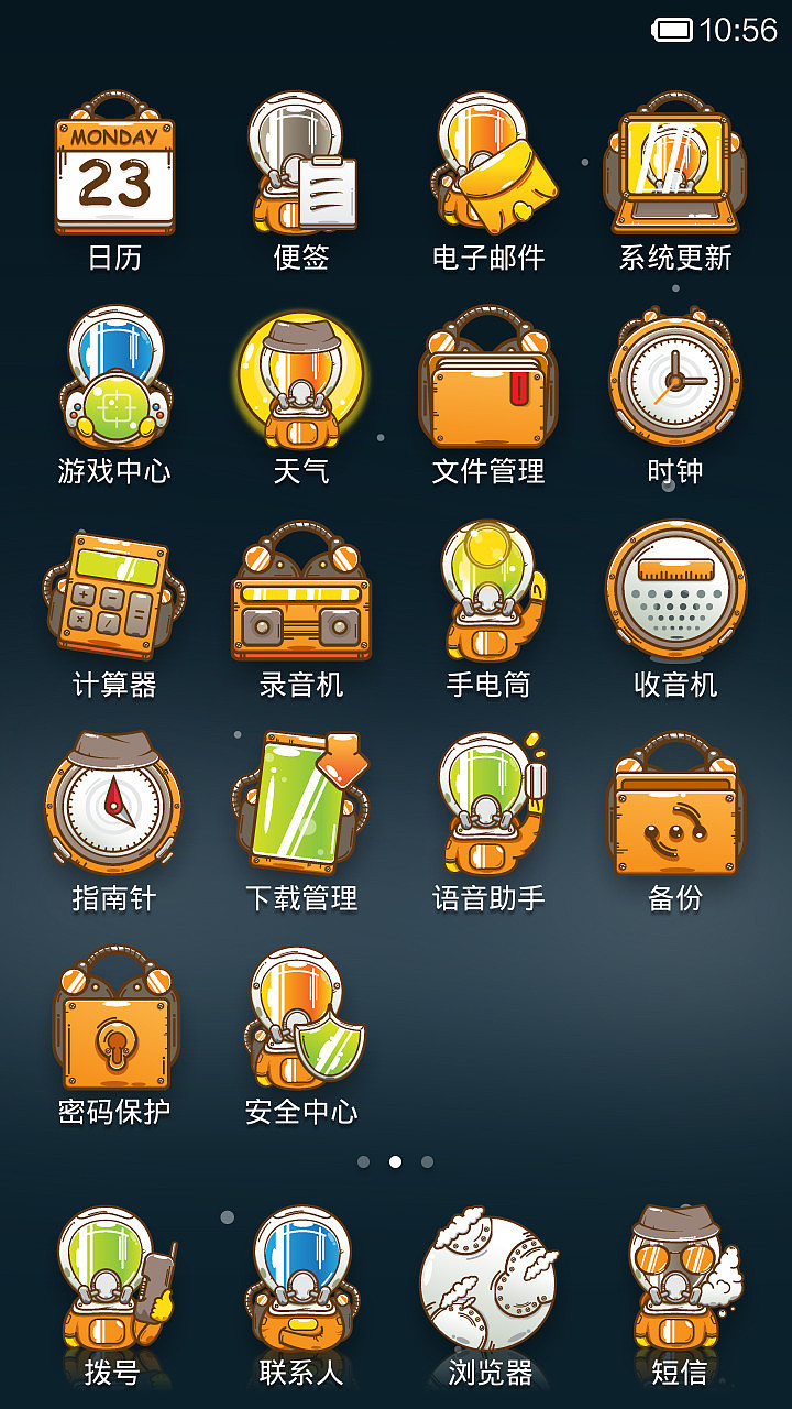 星空之旅（图ZMTczMzA2ODg=） - APP界面 - 站酷设计师BirdyJJ原创素材 - 站酷ZCOOL