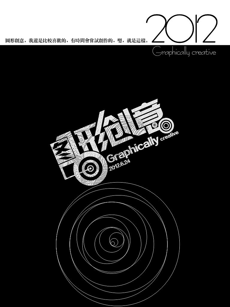 图形创意之一个作业（图ZNjE1NTUzNg==） - 字体/字形 - 站酷设计师懒羊可乐原创素材 - 站酷ZCOOL
