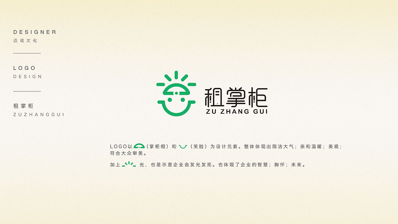 常青泰达科技有限公司--租掌柜LOGO设计