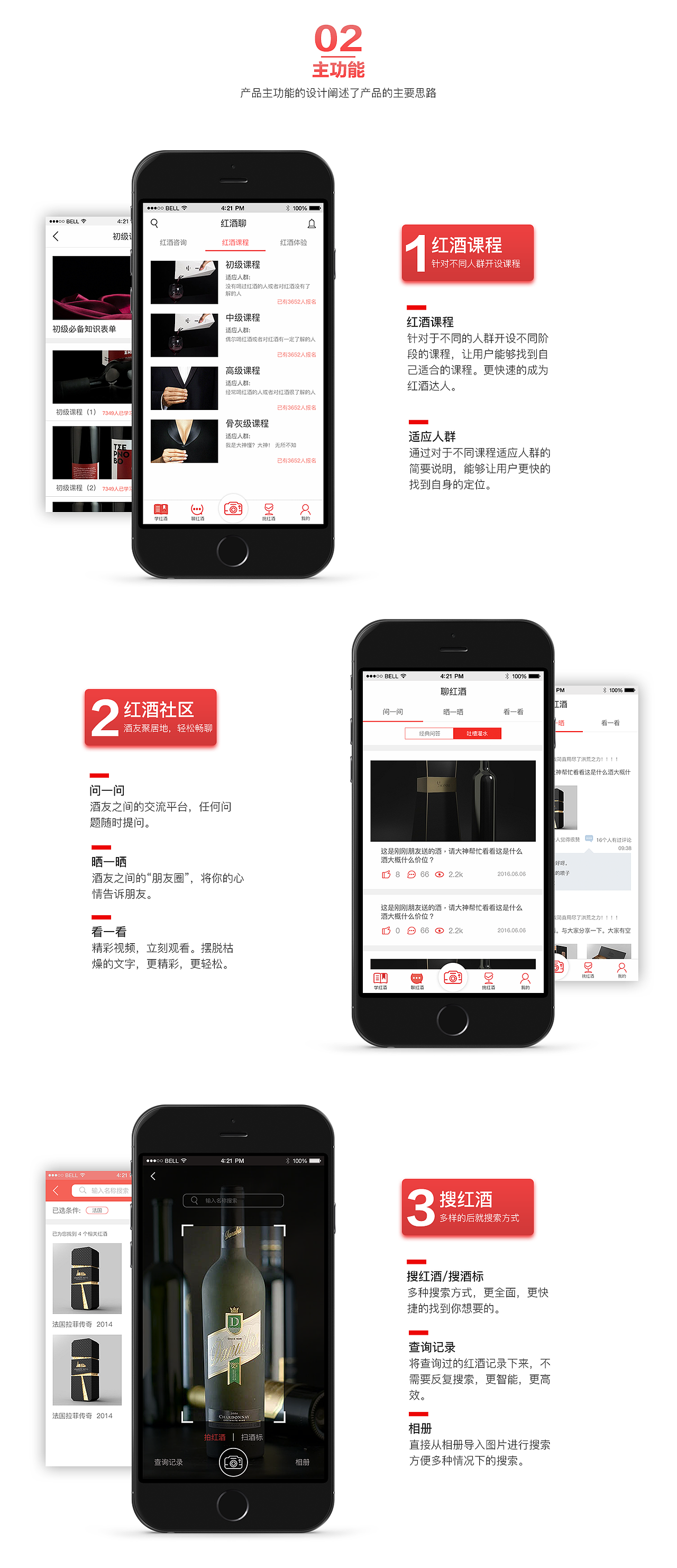 红酒聊 APP（图ZOTEwMzk4MjA=） - APP界面 - 站酷设计师杜晨洋原创素材 - 站酷ZCOOL