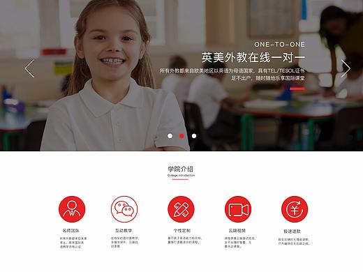 企业web网站