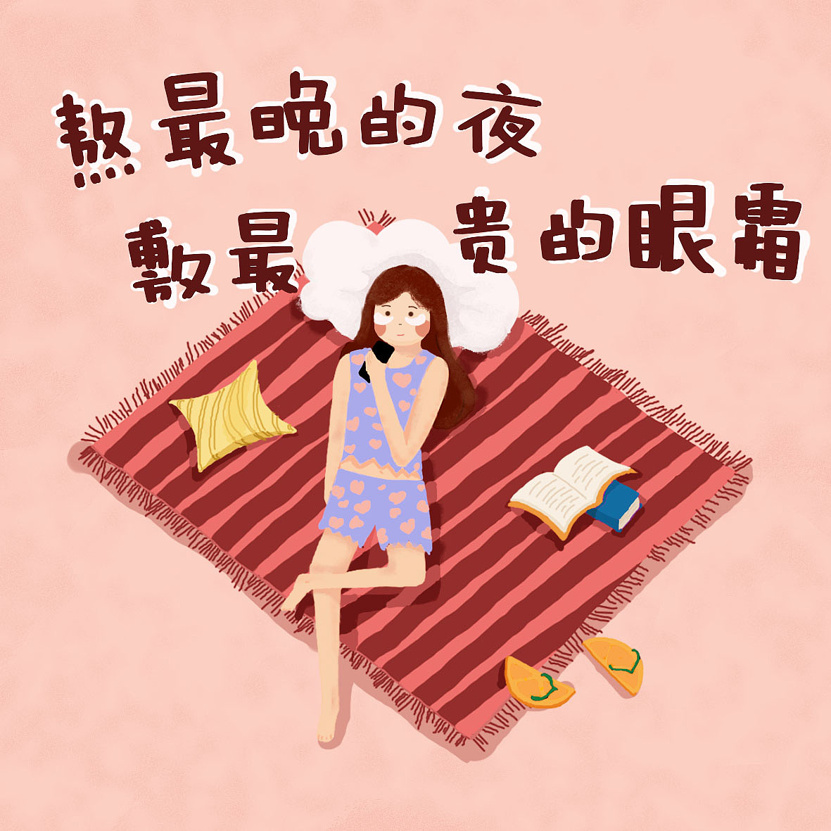 佛系养生（图ZMTYyOTIwODM2） - 创作习作 - 站酷设计师ahui小可爱原创素材 - 站酷ZCOOL