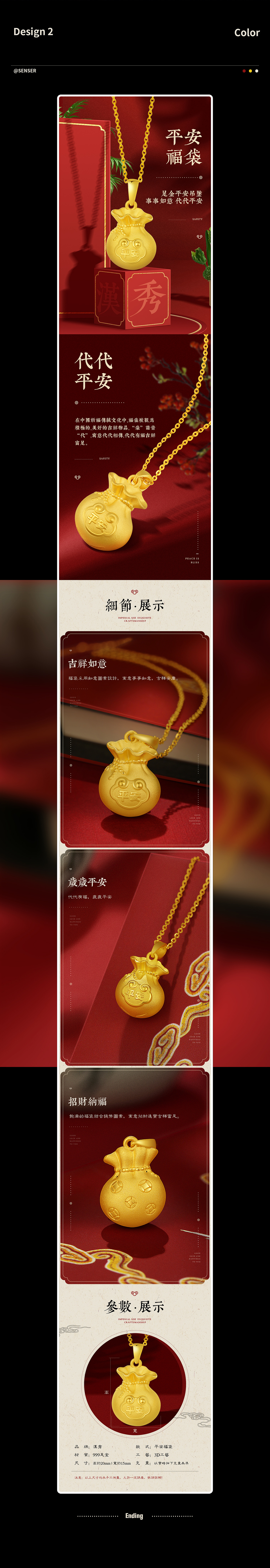详情页合集（图ZMTczOTU4OTI4） - 电商 - 站酷设计师Senser小小原创素材 - 站酷ZCOOL