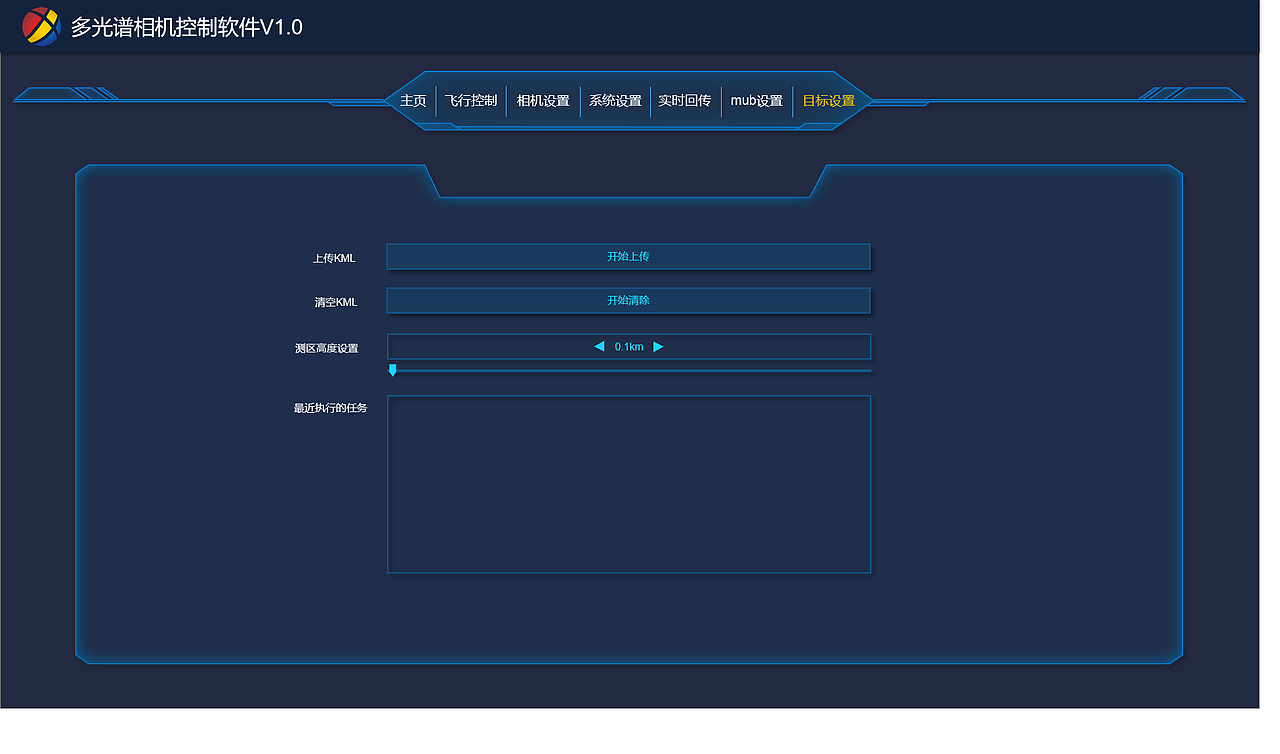 高光谱相机控制软件（图ZMTg1MTM5NTc2） - 人机交互 - 站酷设计师张继鹏155原创素材 - 站酷ZCOOL