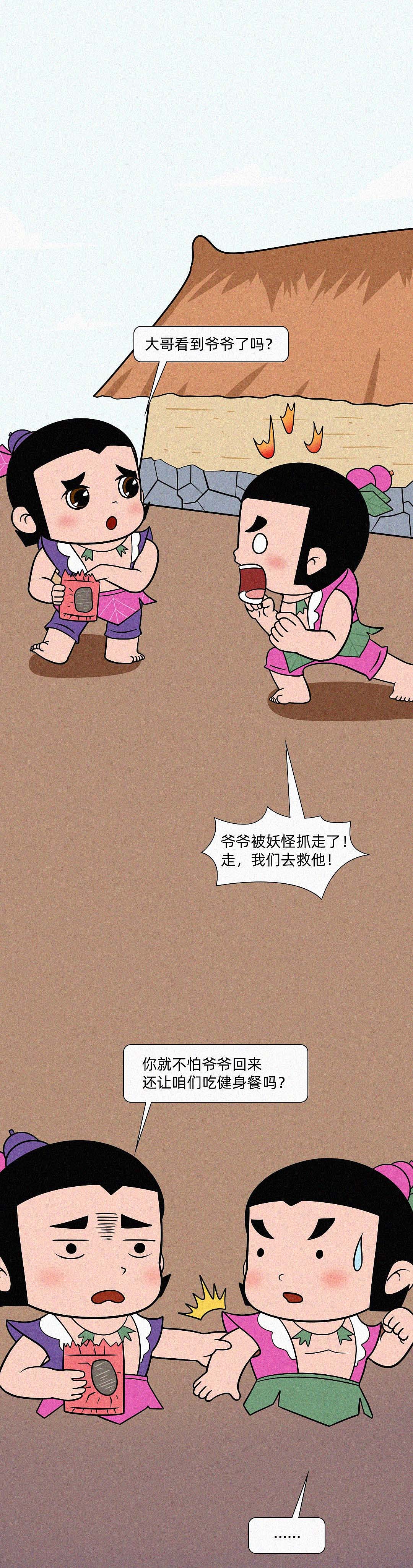 我再也不和健身的朋友一起吃饭了！（图ZMjQ3MzY1MzE2） - 中/长篇漫画 - 站酷设计师上美影动画车间原创素材 - 站酷ZCOOL