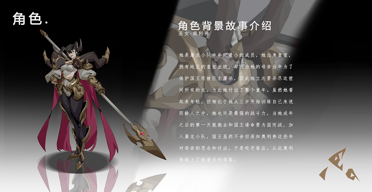 屠龙小队（图ZMjcyODQ0NDA0） - 游戏原画 - 站酷设计师车鹏睿原创素材 - 站酷ZCOOL