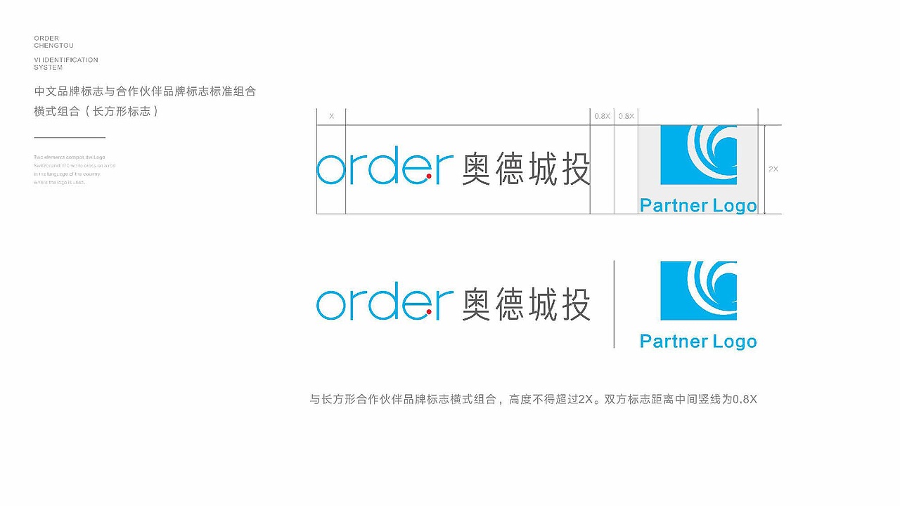 简约地产品牌VI视觉提报