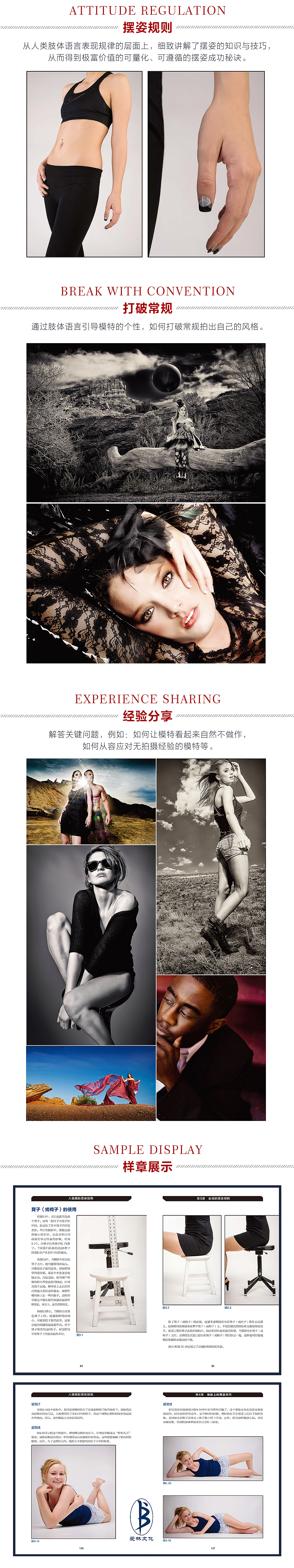 人像摄影摆姿指南