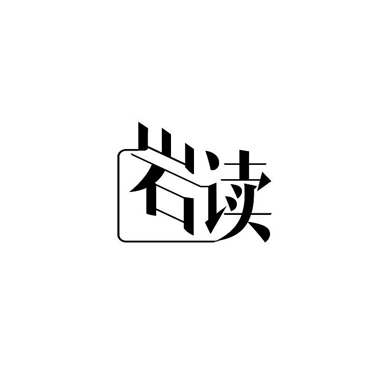公众号栏目logo设计