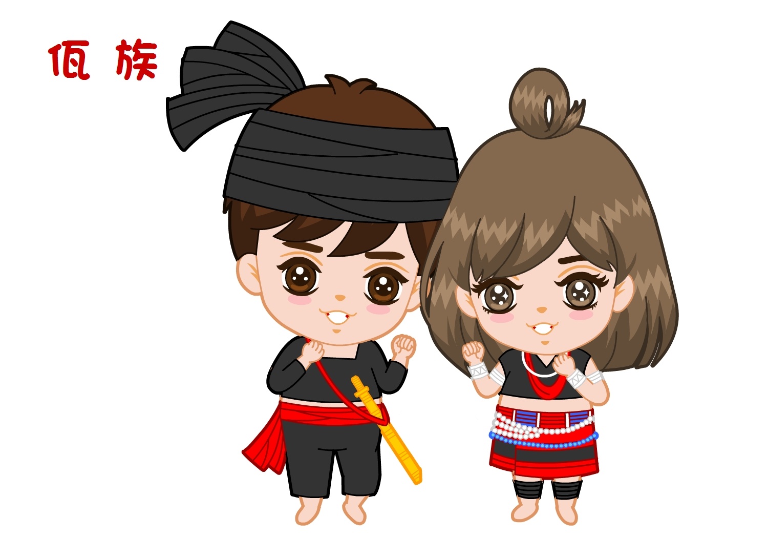 卡通版五十六个民族