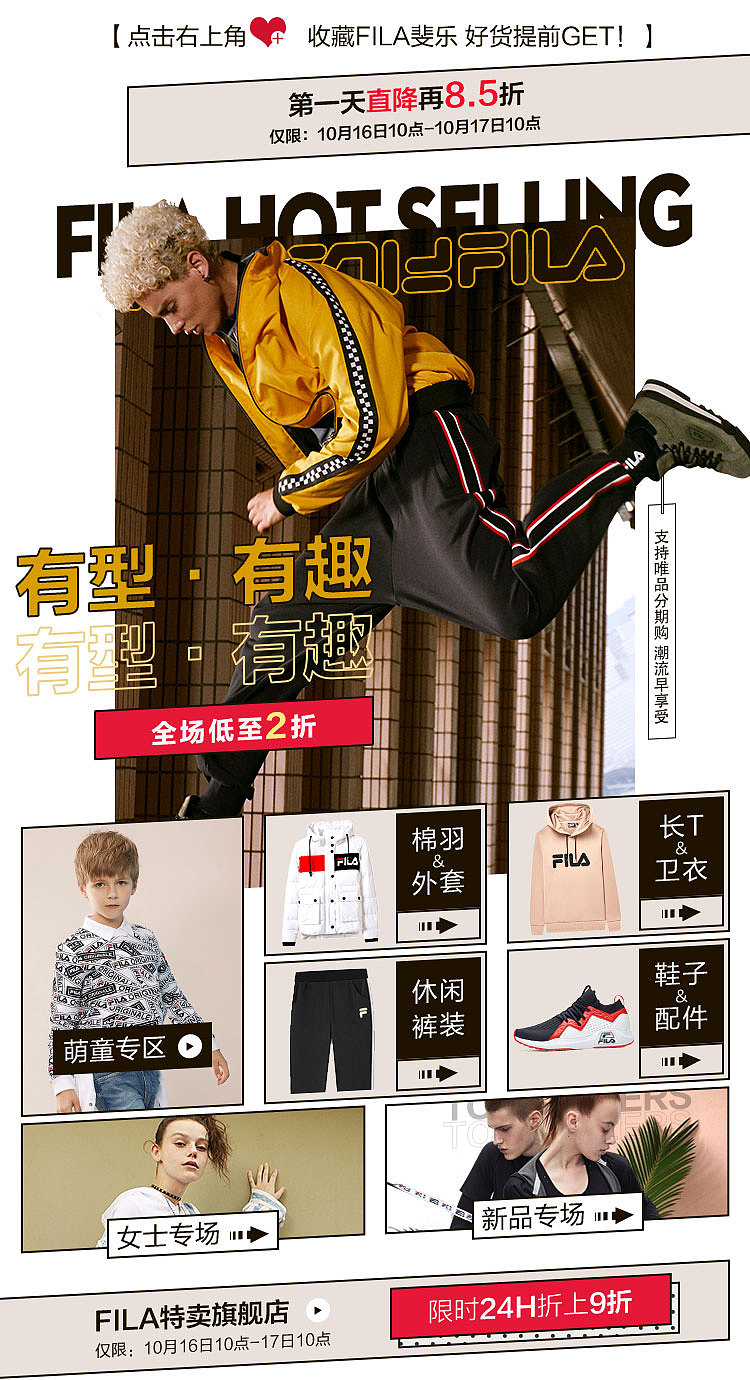 fila-2018（图ZMTM4MjUzNjg0） - 电商 - 站酷设计师安安要旅游原创素材 - 站酷ZCOOL