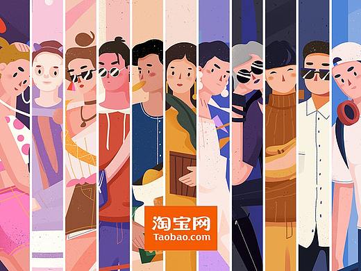 淘宝人生账单