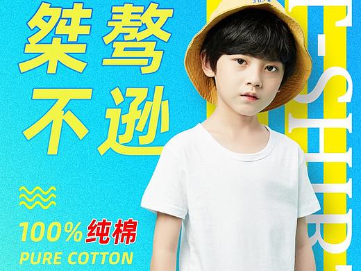 夏日T恤童装详情页