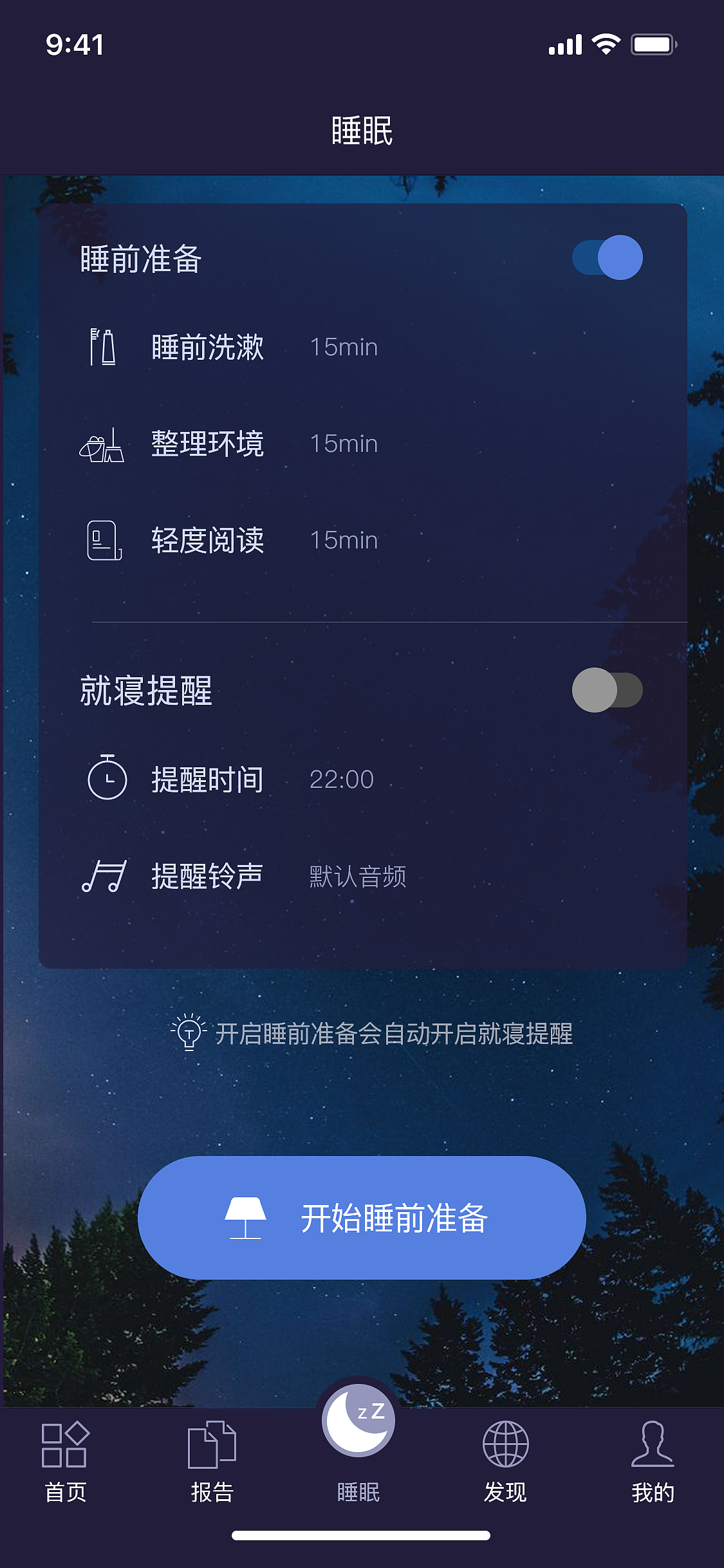 梦境助眠APP设计（图ZMjIyOTk0Njk2） - APP界面 - 站酷设计师努力画画的阿川原创素材 - 站酷ZCOOL